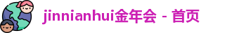 金年会